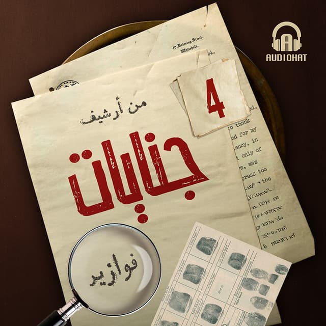 04- تمثال أوسروكون