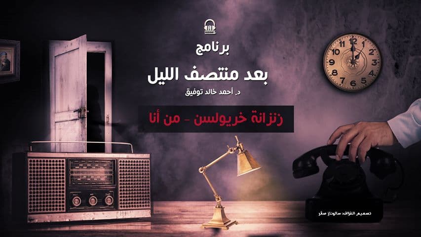 70/ زنزانة خريولسن - من أنا