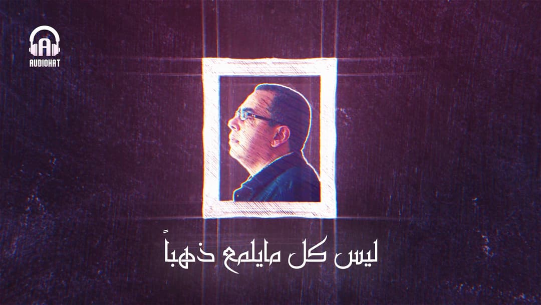 اقتباس من أسطورة 099###