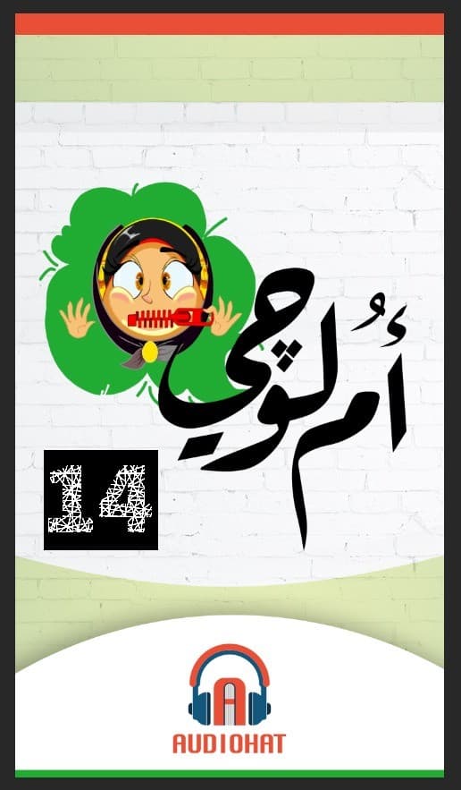 14- نصيحة ع السريع