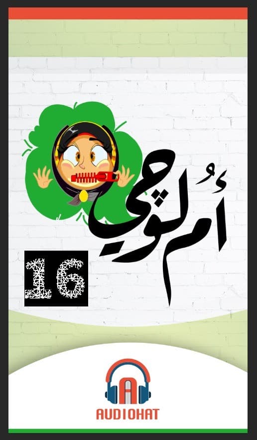 16- نصيحة ع السريع