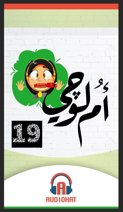 19- نصيحة ع السريع