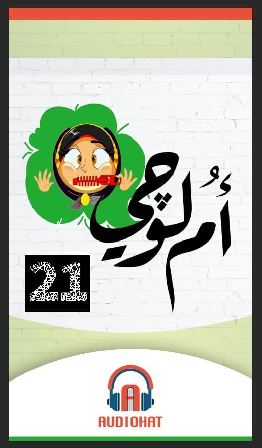 21- نصيحة ع السريع