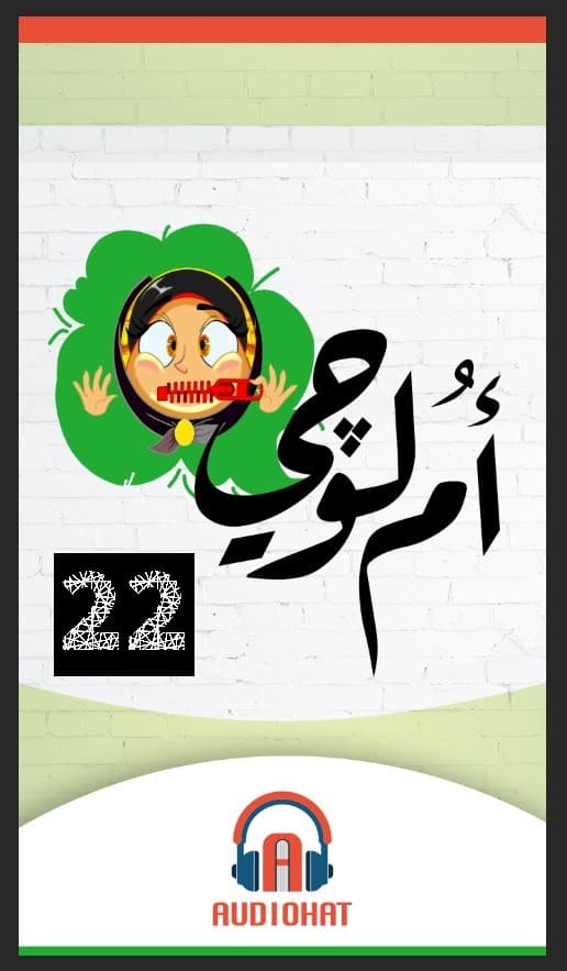 22- نصيحة ع السريع