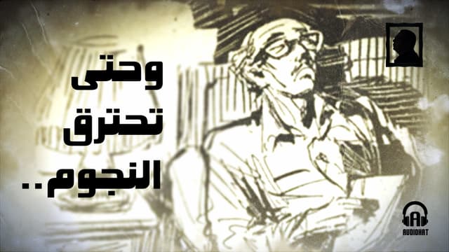 اقتباس من أسطورتها