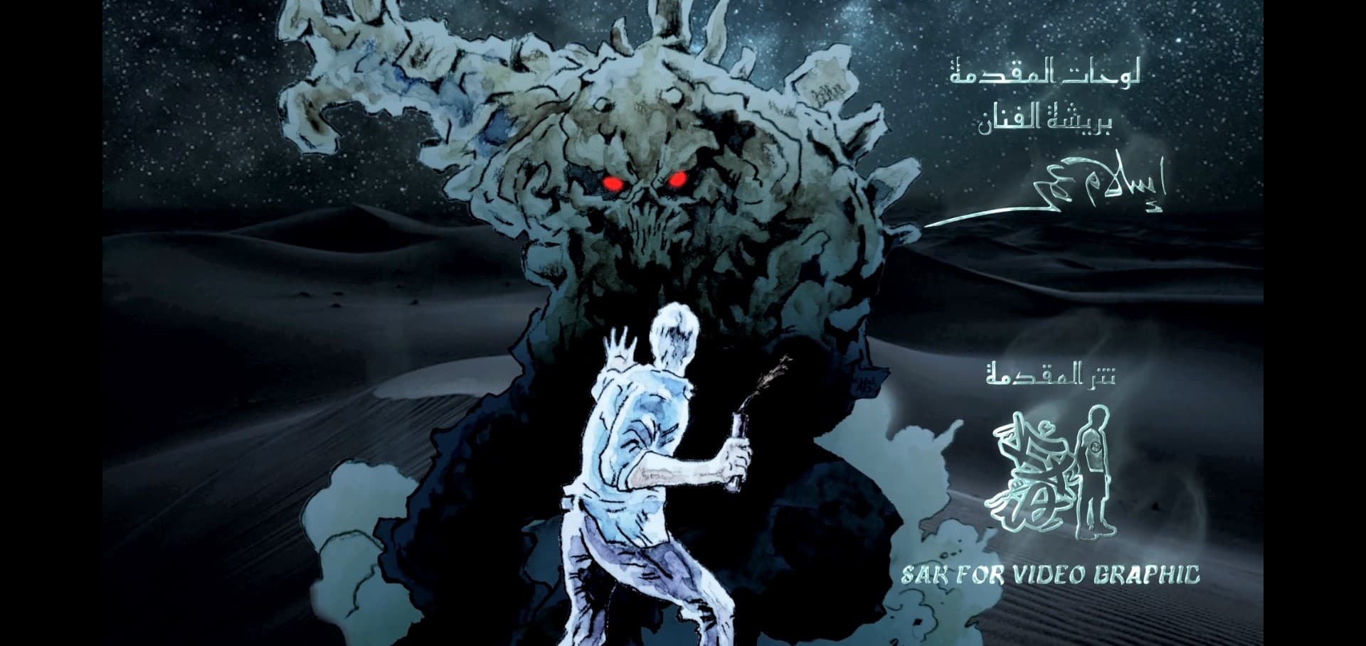 تتر حارس الكهف