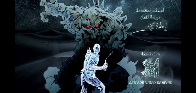 تتر حارس الكهف