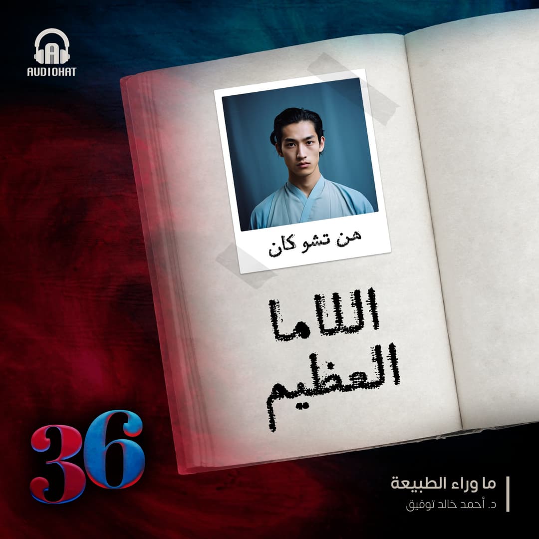 (36) - هن تشو كان - عراف شرير