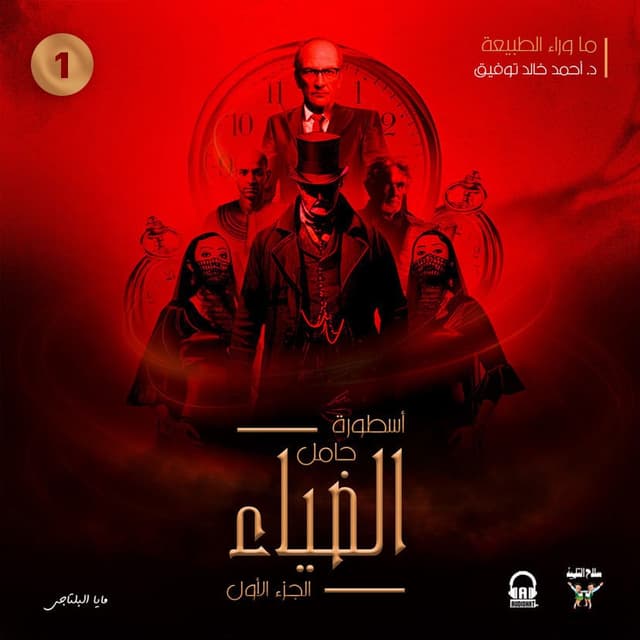 78 / أسطورة حامل الضياء - الجزء 1