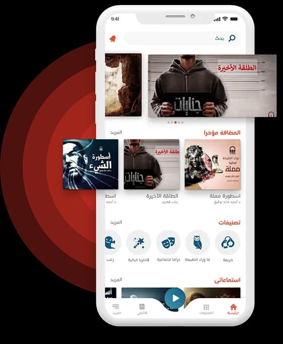 دراما إذاعية لكل الاعمار | الاستماع بدون إنترنت | مجتمع للمستمعين