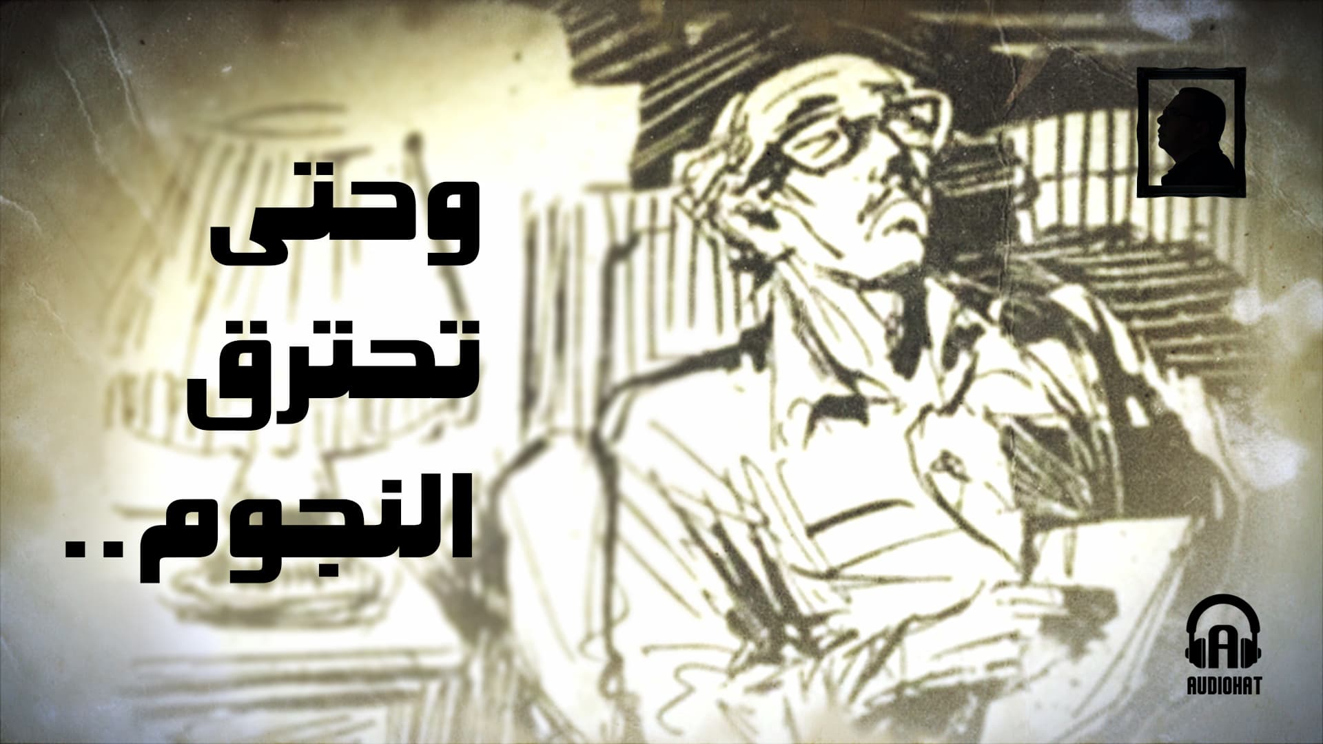 اقتباس من أسطورتها