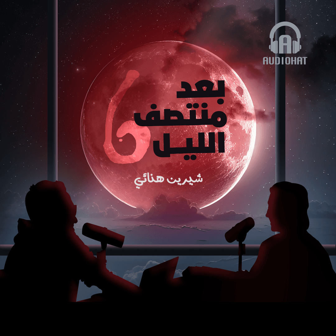 01 بحلم بيك