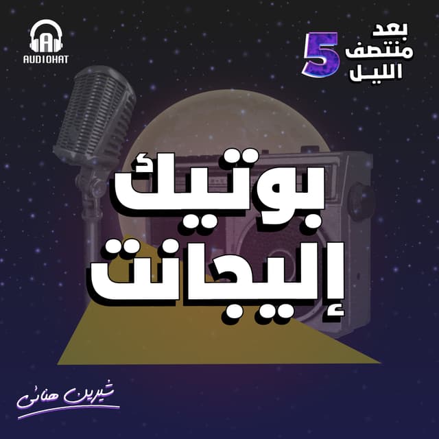 06 بوتيك إليجانت