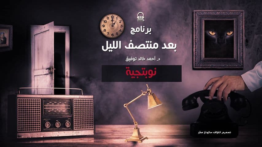 70 نوبتجية