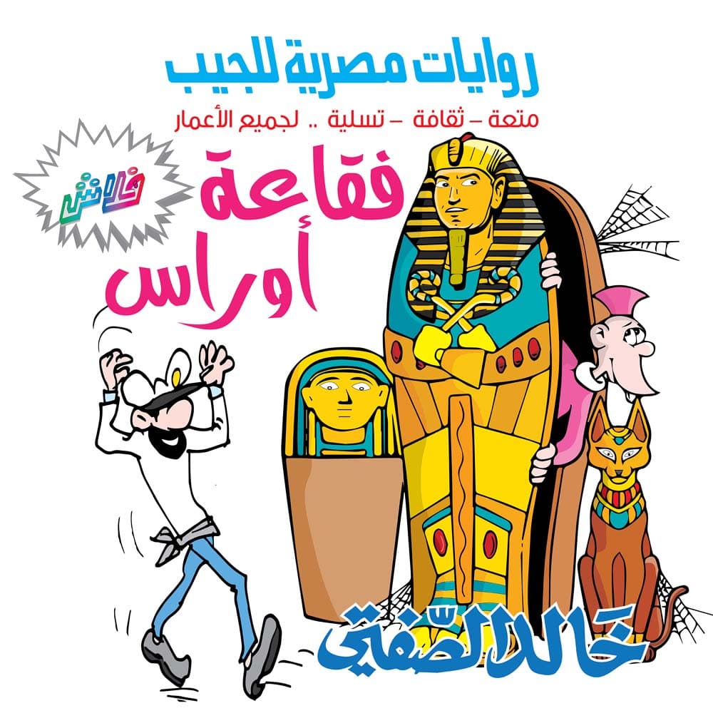 06  فقاعة أوراس 