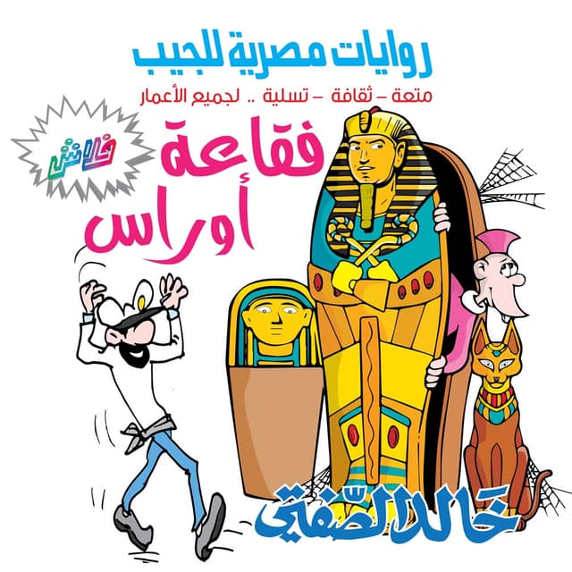 06  فقاعة أوراس 