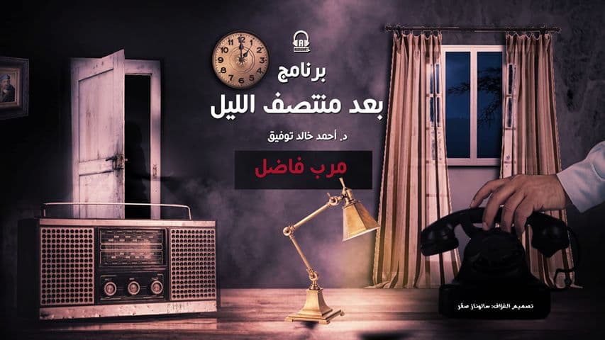 70 مرب فاضل