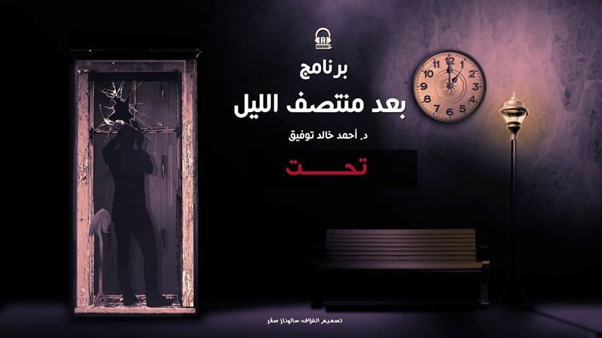 70 تحت