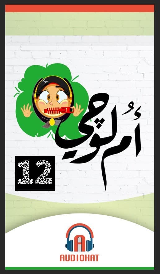 12- نصيحة ع السريع