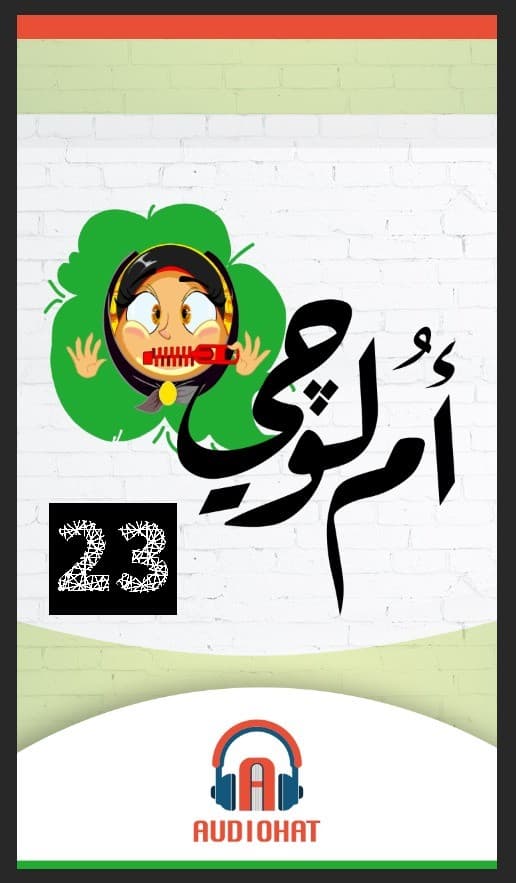 23- نصيحة ع السريع