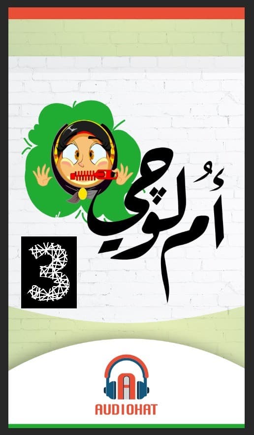 3- نصيحة ع السريع