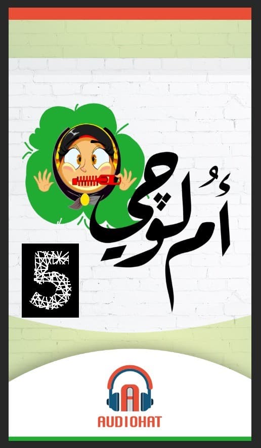 5- نصيحة ع السريع