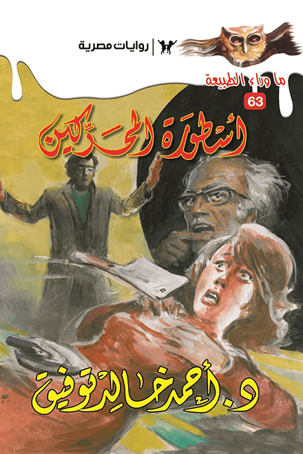 63 أسطورة المحركين 