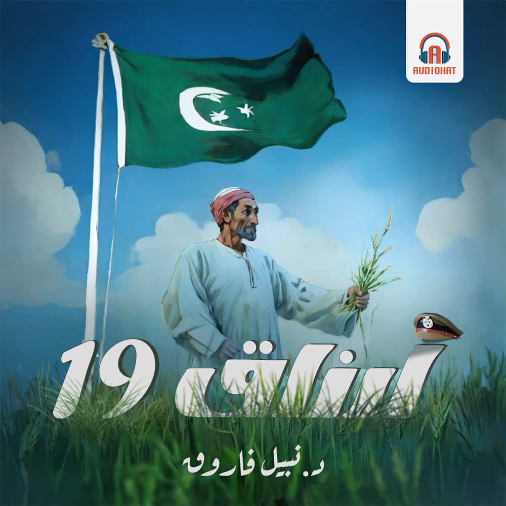أرزاق 19