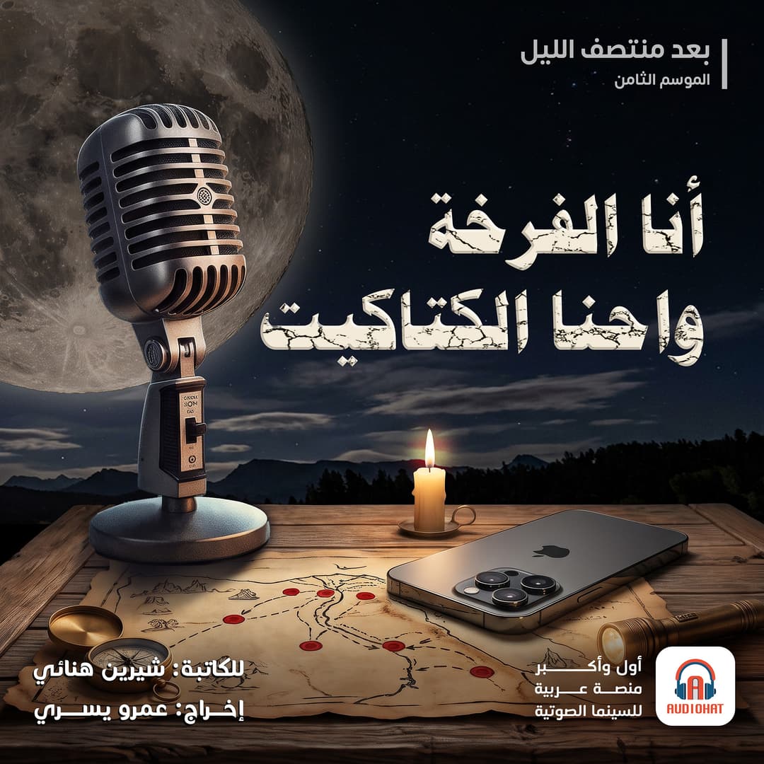 02 أنا الفرخة، وإحنا الكتاكيت!