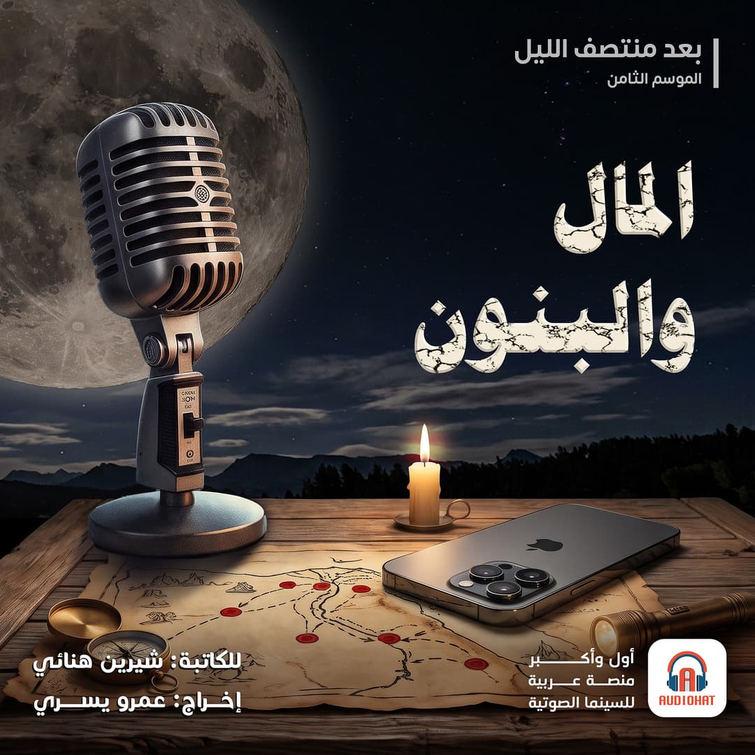 01 المال والبنون