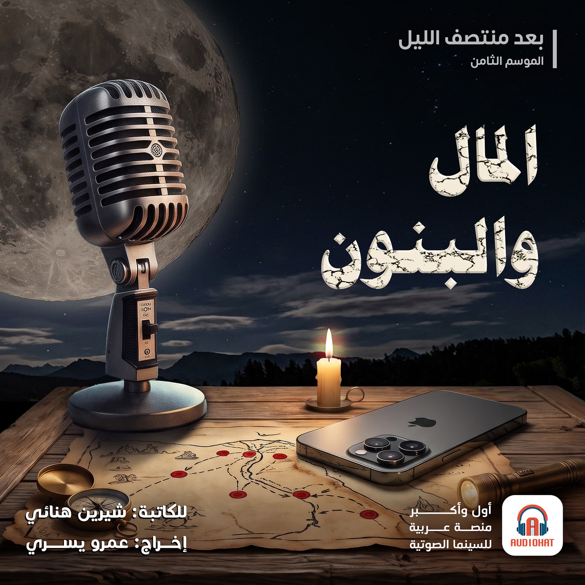 01 المال والبنون