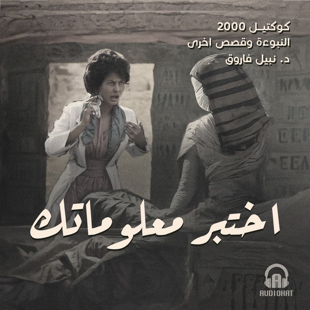 01  اختبر معلوماتك