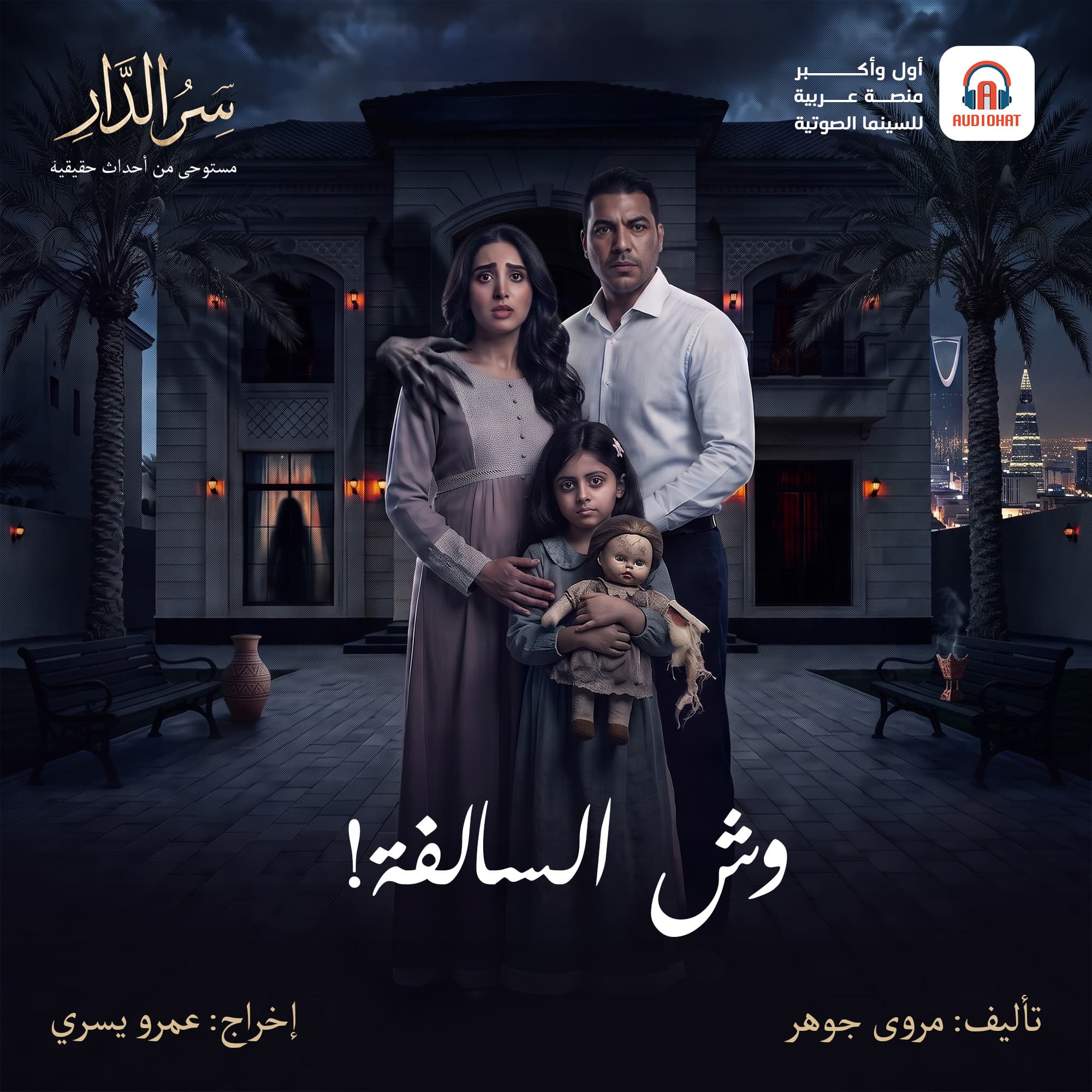 07 وش السالفة