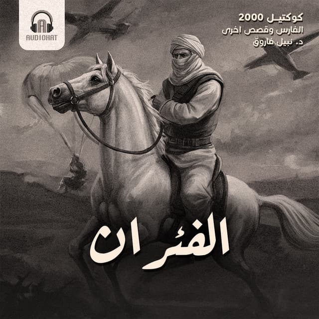 02 الفئران