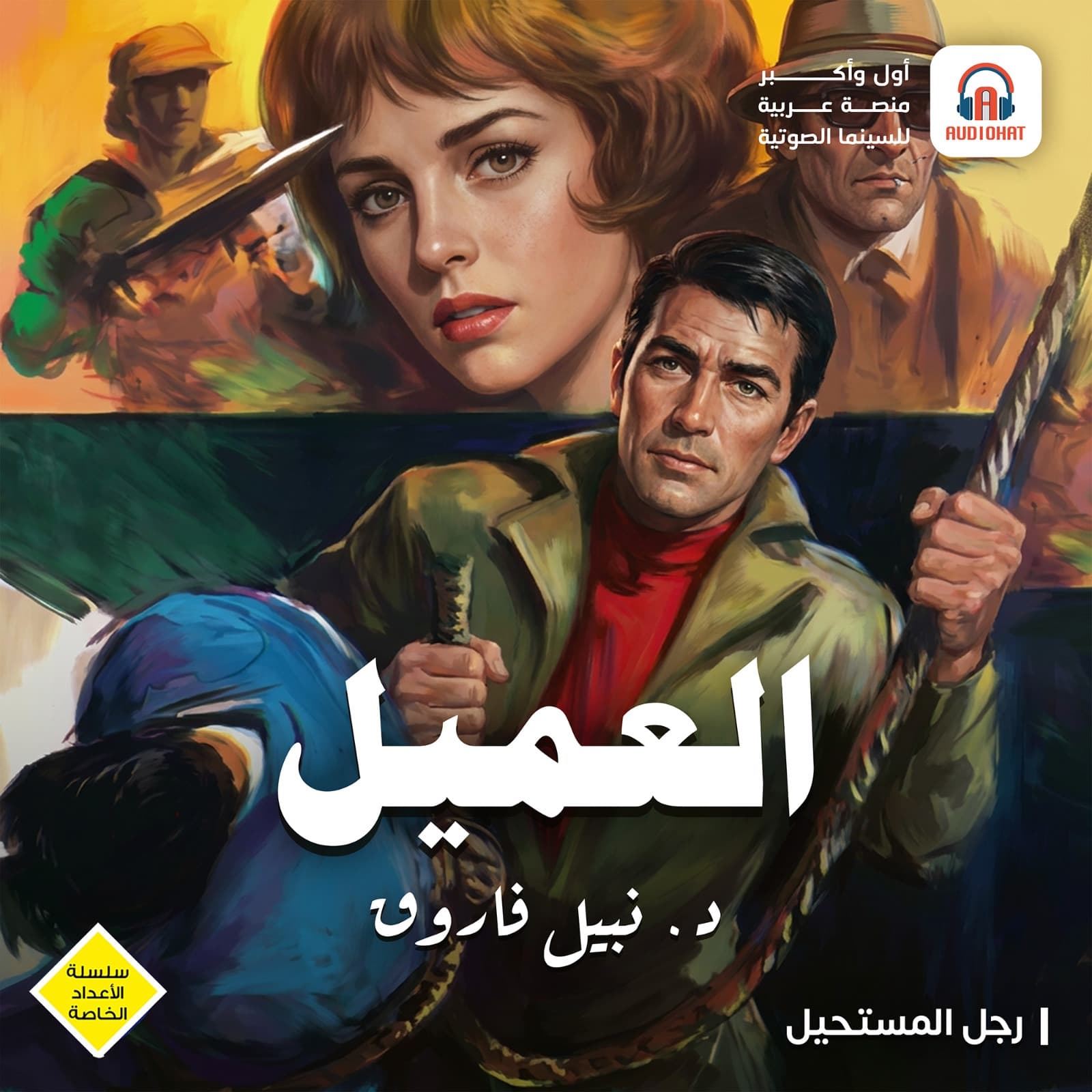 02 العميل