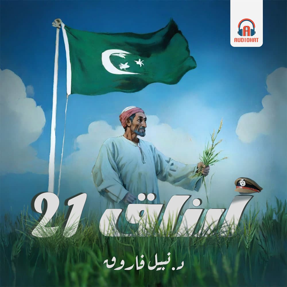 أرزاق 21