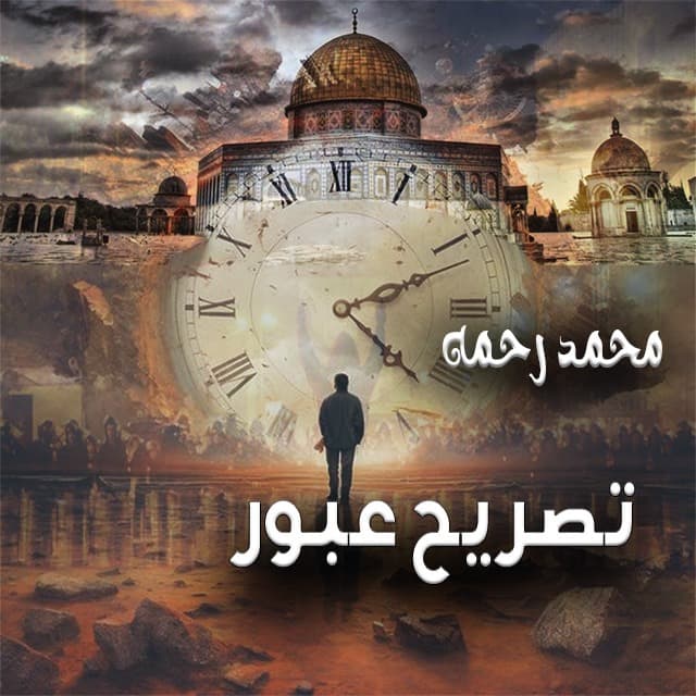 01 تصريح عبور