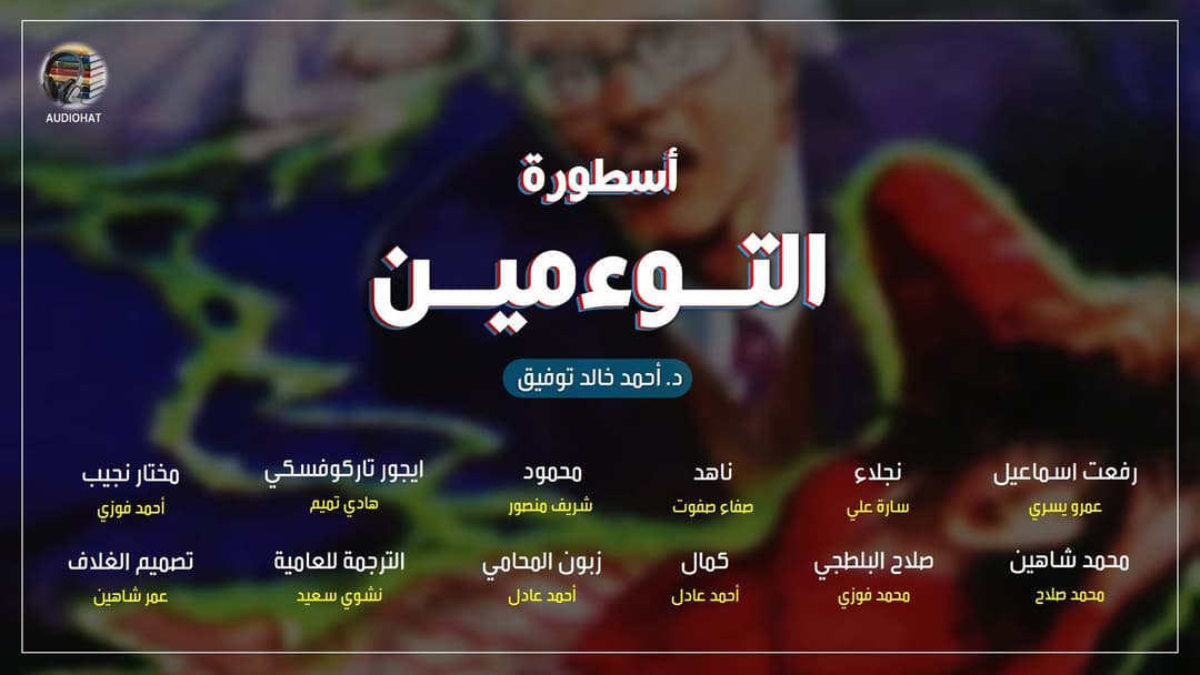 39 أسطورة التوءمين