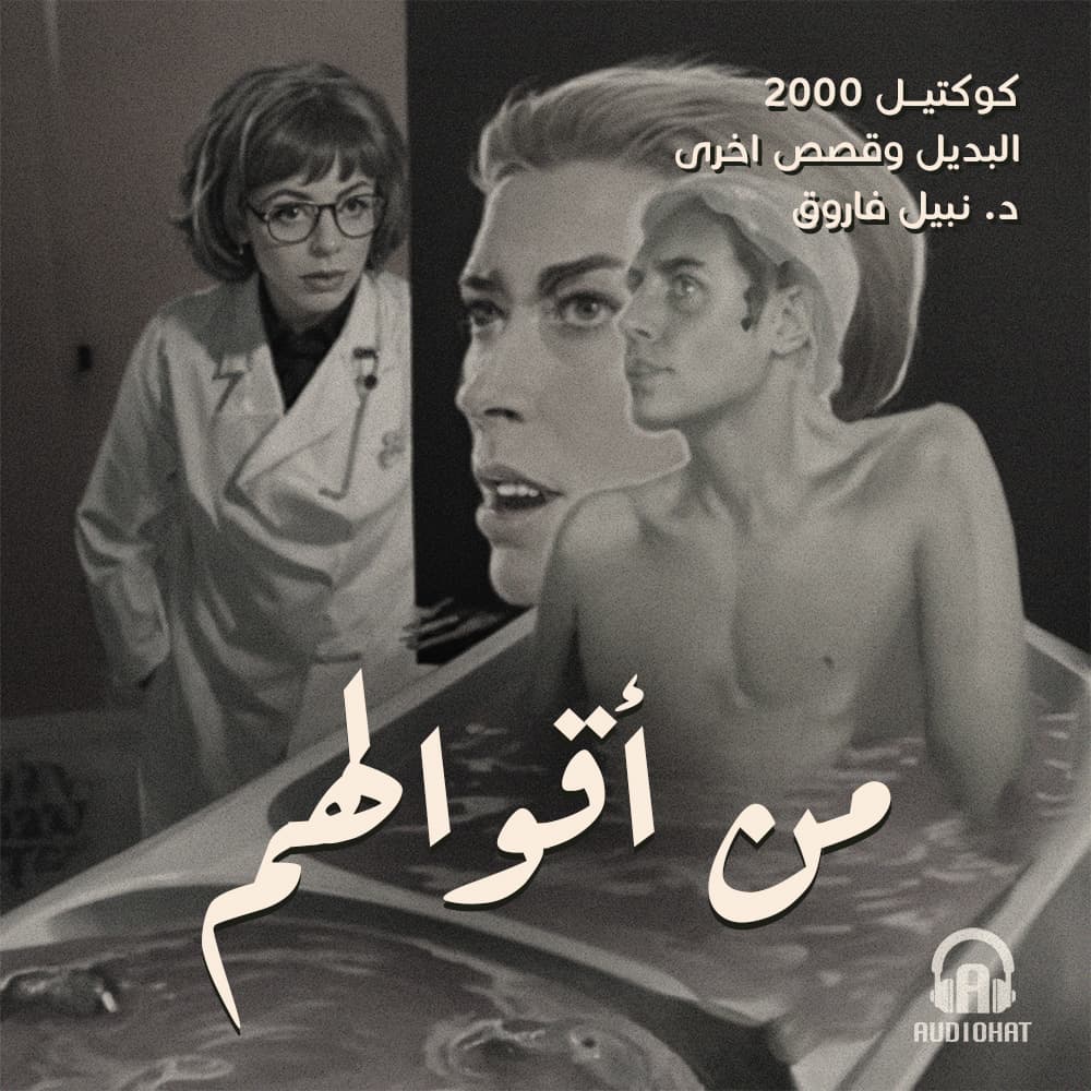 02 من أقوالهم