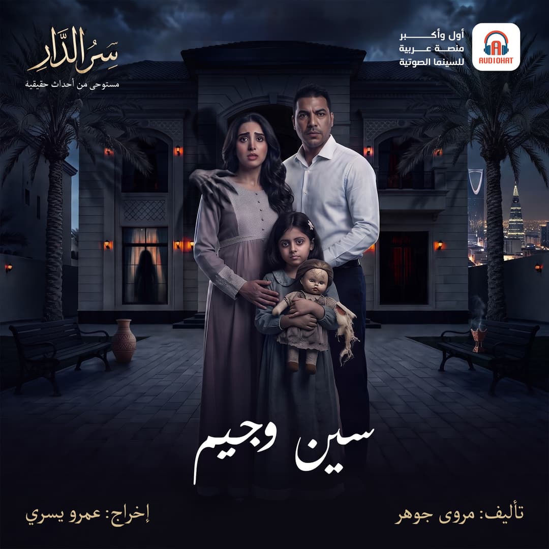 08 سين وجيم