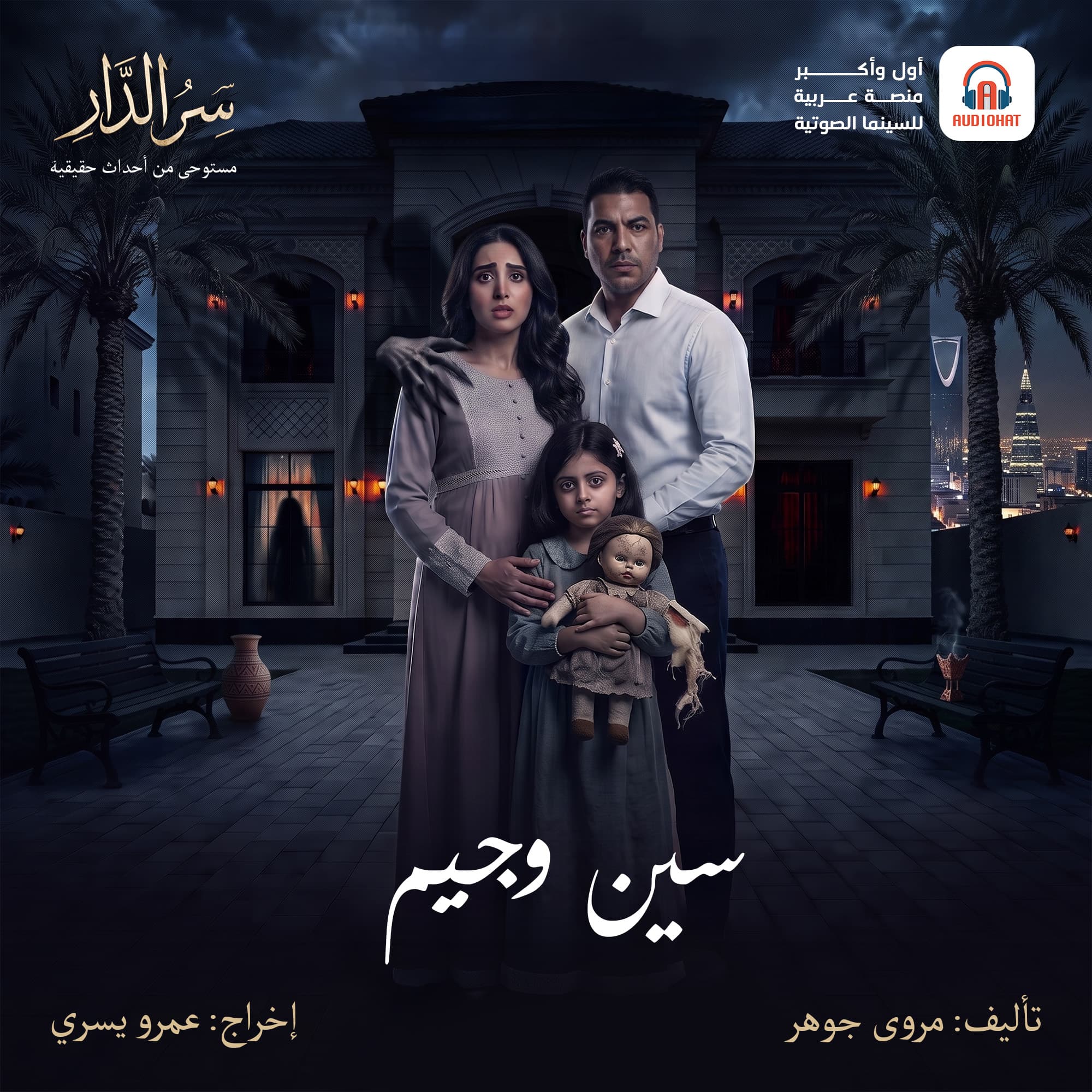 08 سين وجيم