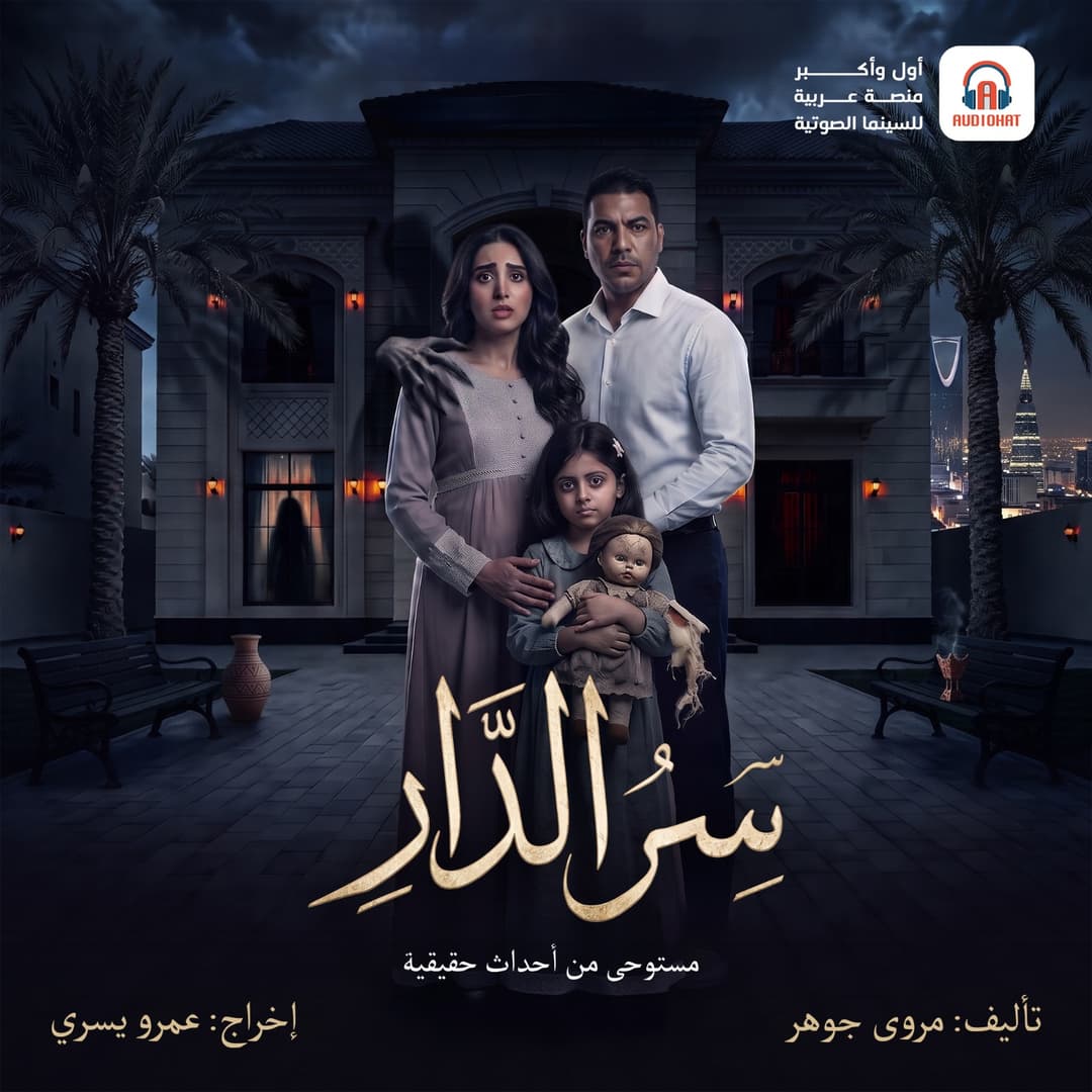 01 قدامك سكة سفر !