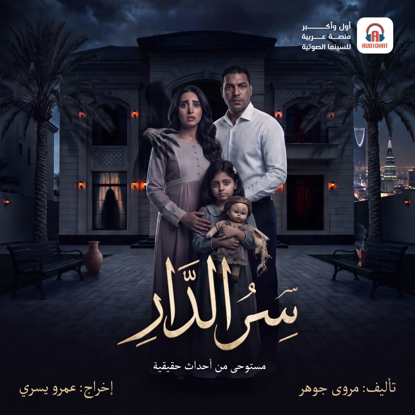 01 قدامك سكة سفر !