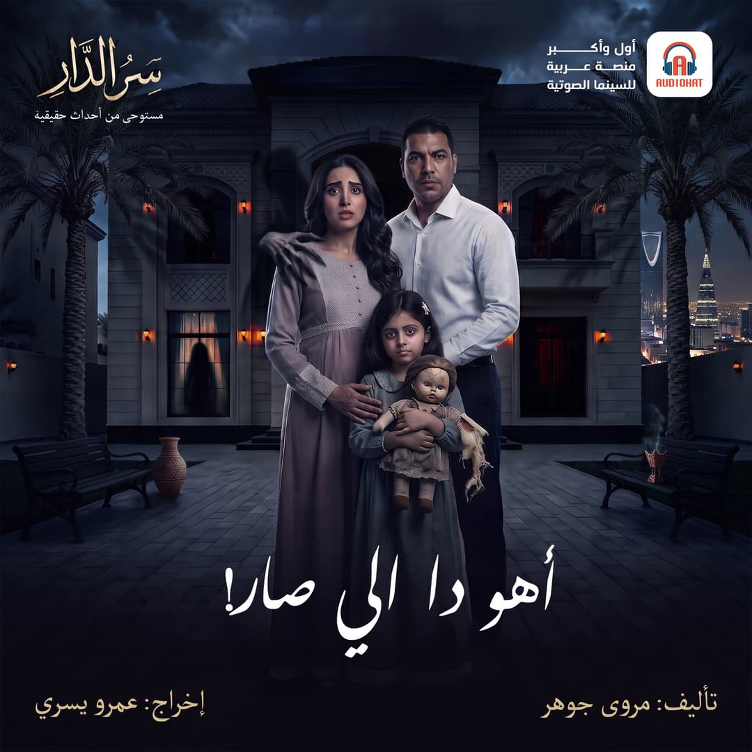 10 أهو دا الي صار!